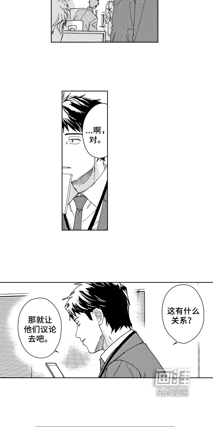 第7话 第6页