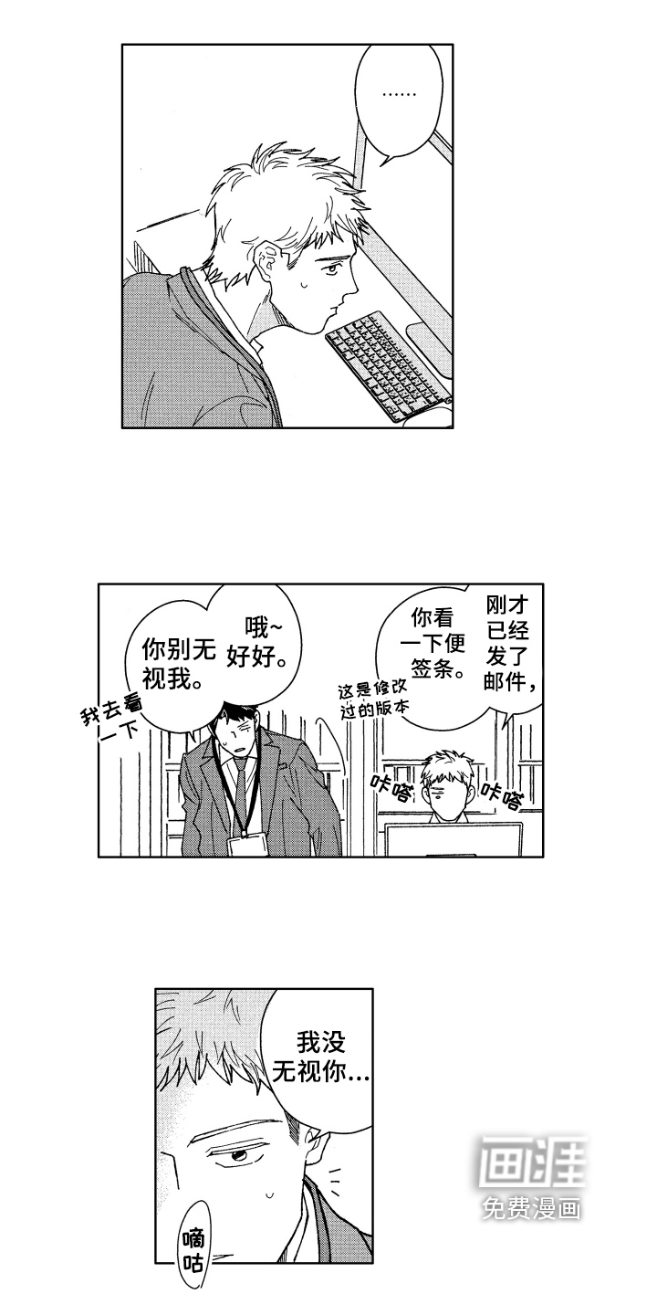 第7话 第4页