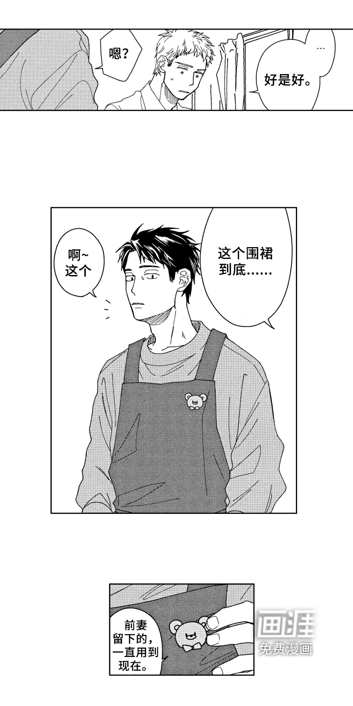 第7话 第9页