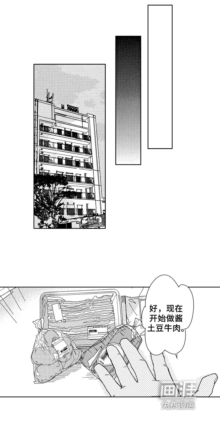 第7话 第8页