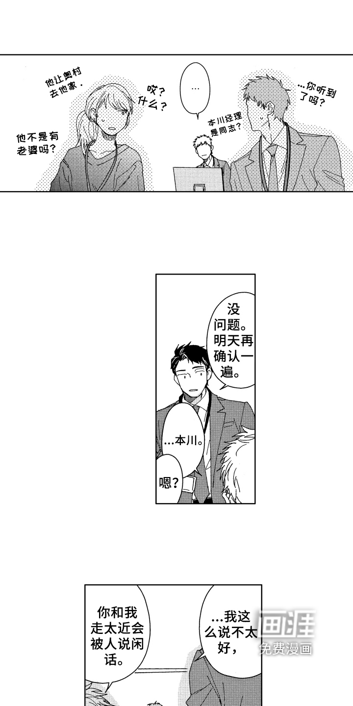 第7话 第5页