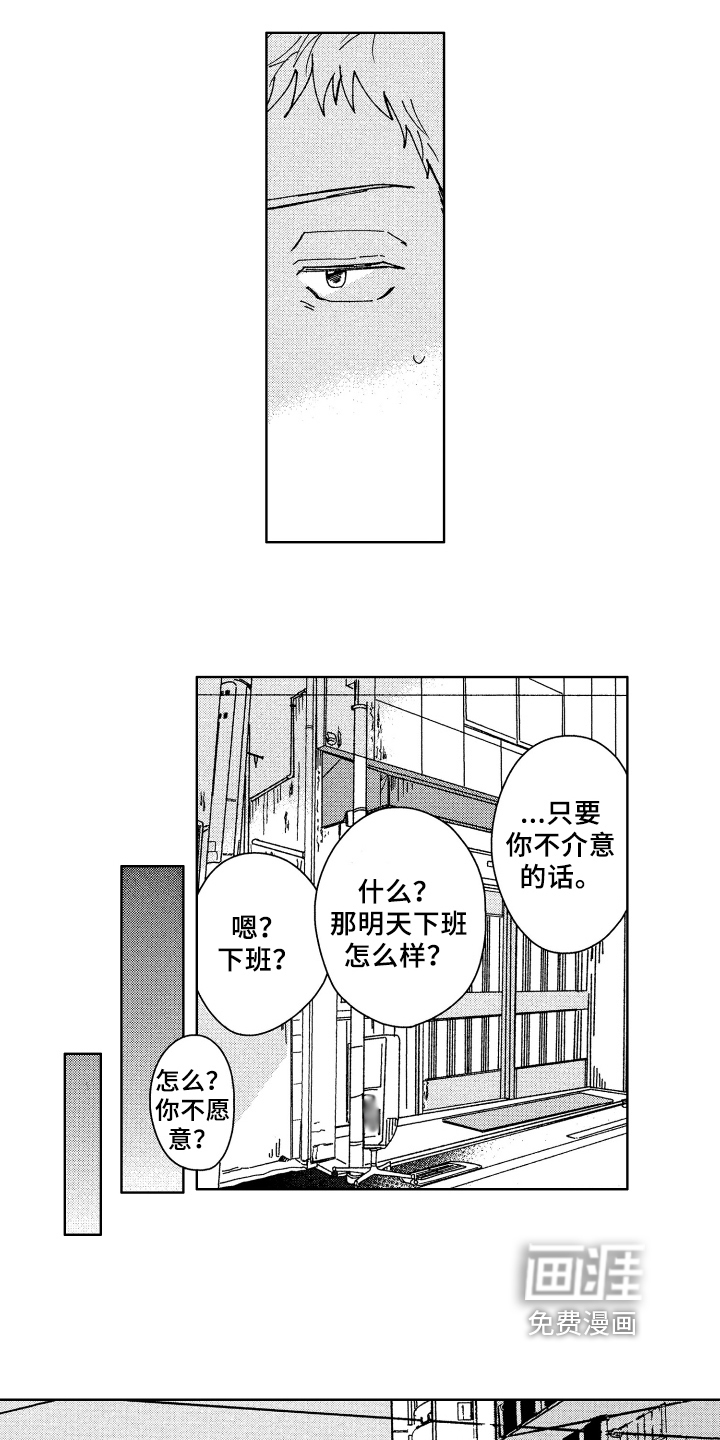 第7话 第2页