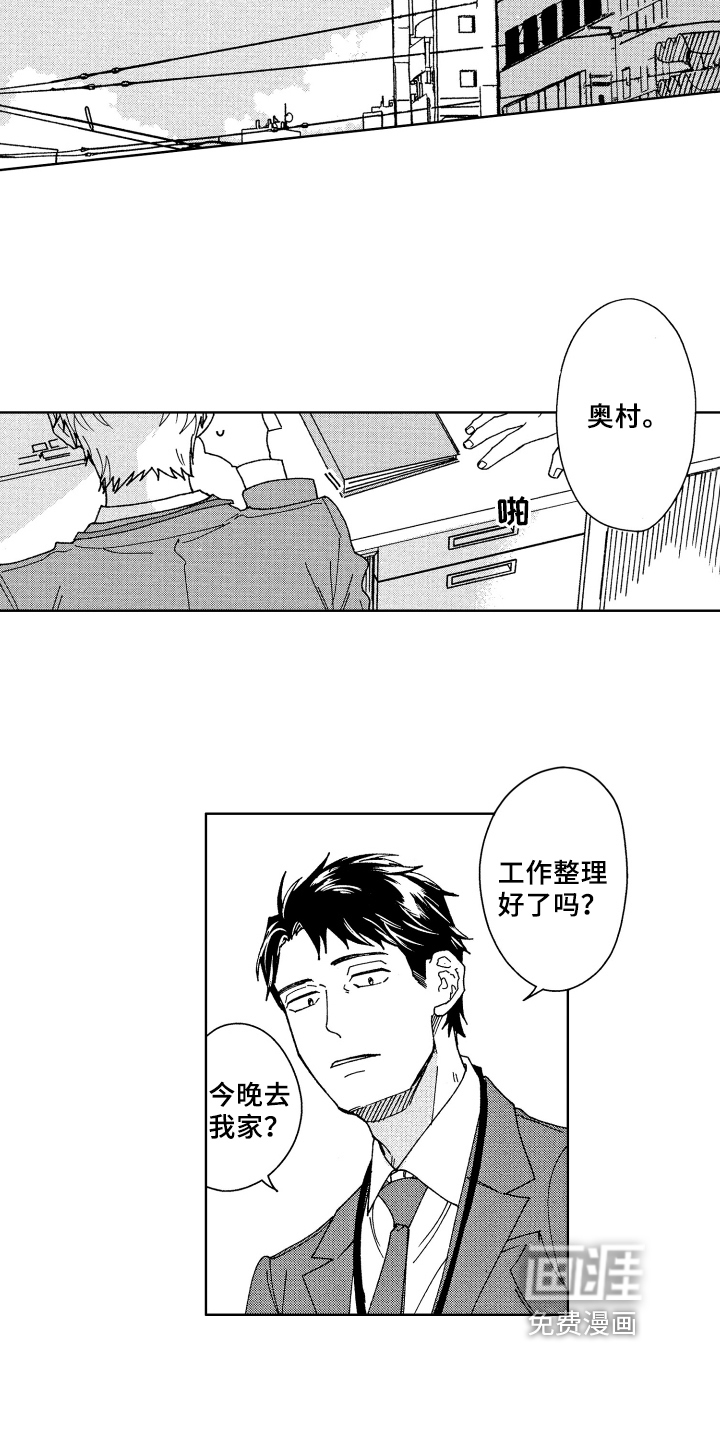 第7话 第3页