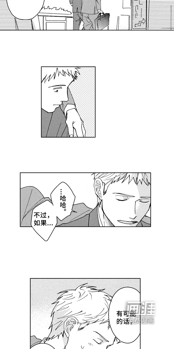 第5话 第3页