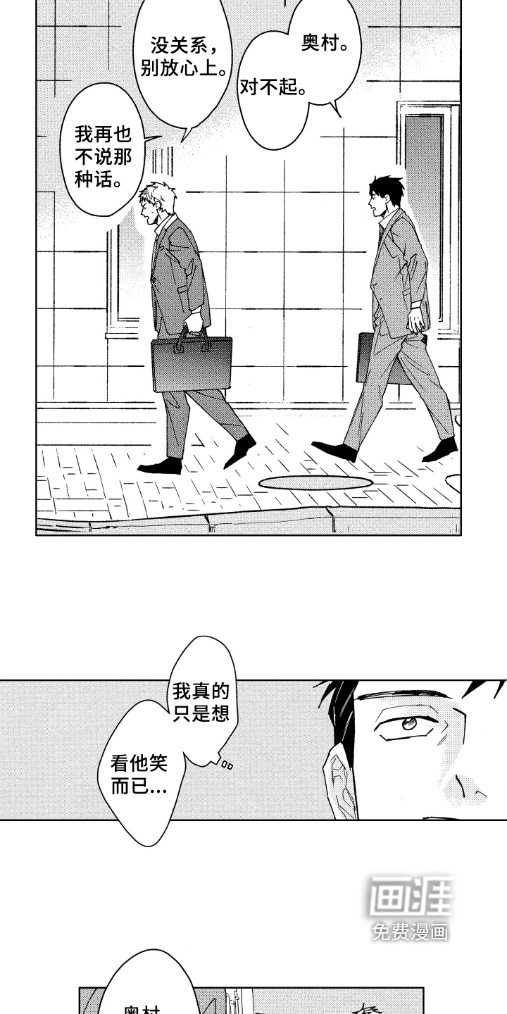 第5话 第8页