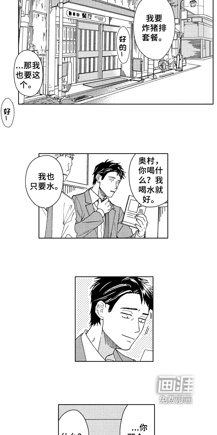 第5话 第10页