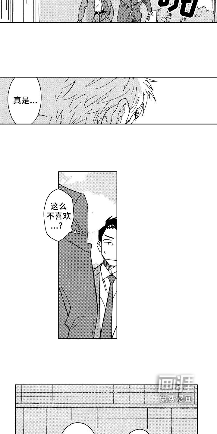 第5话 第7页