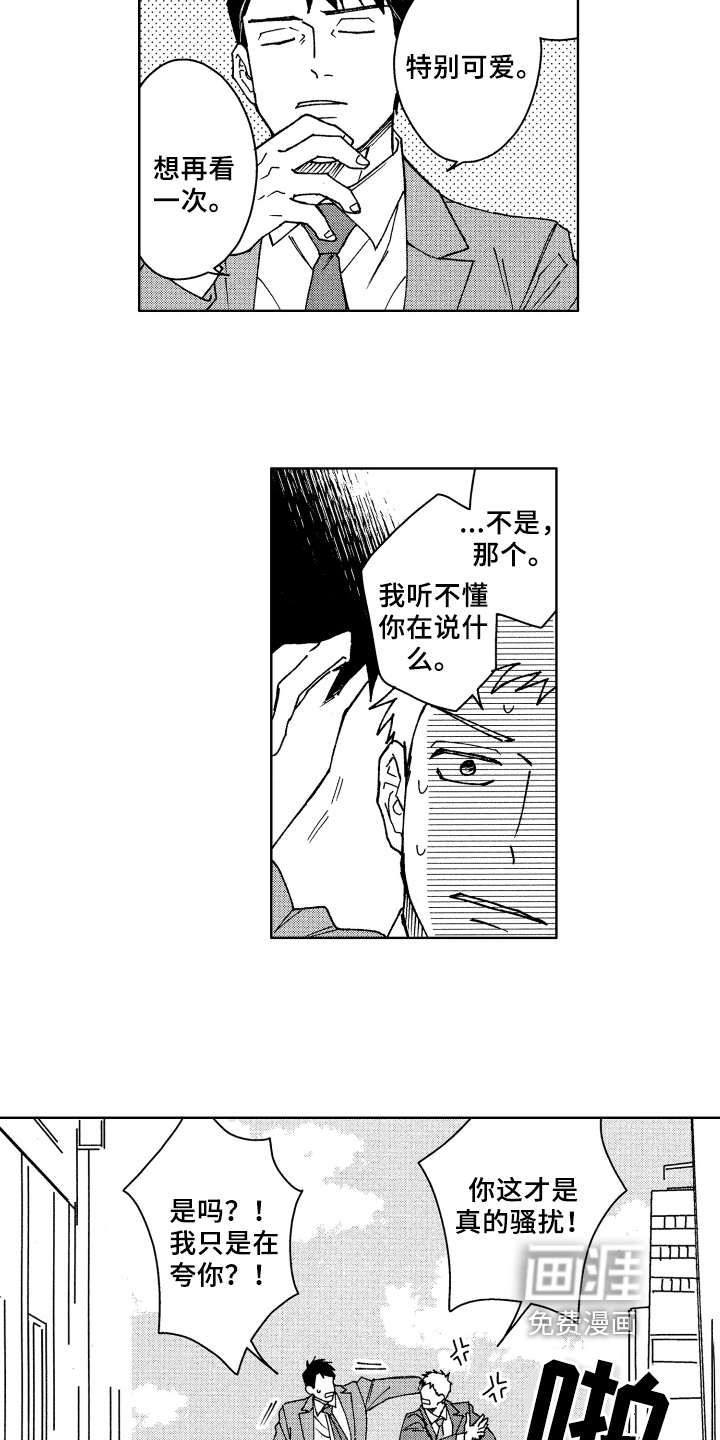 第5话 第6页