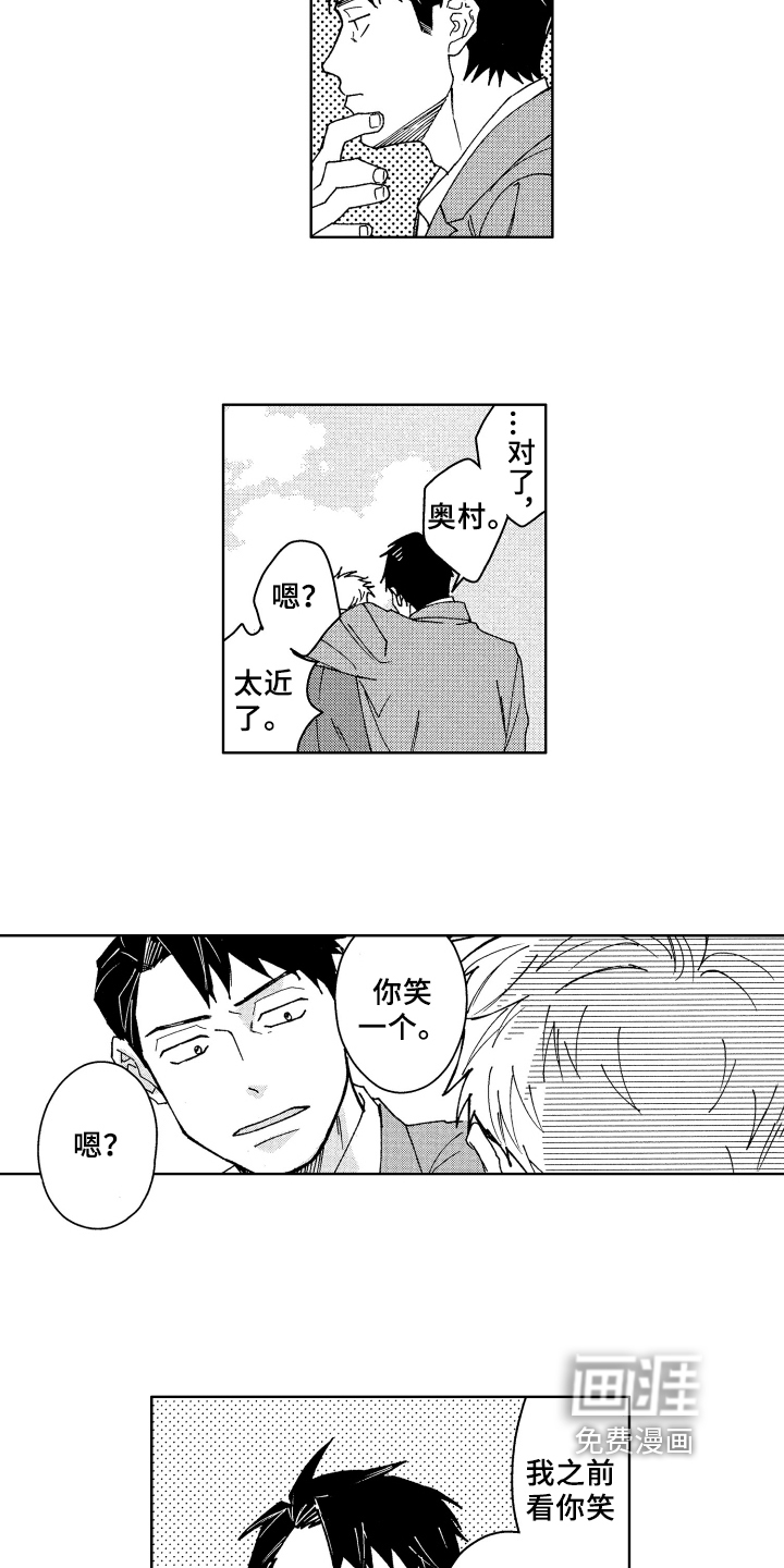第5话 第5页