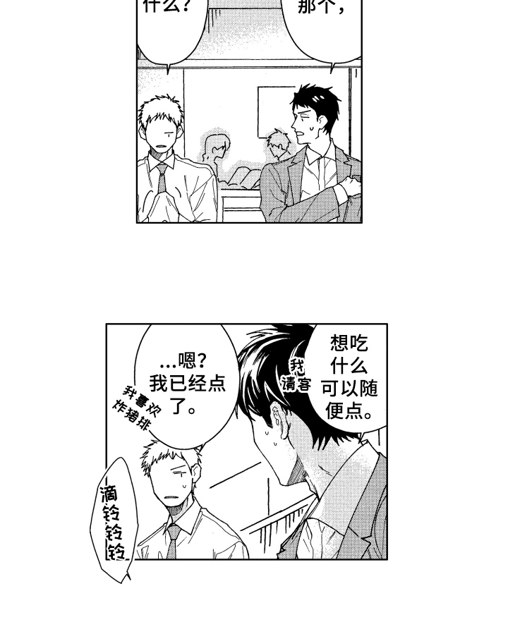 第5话 第11页