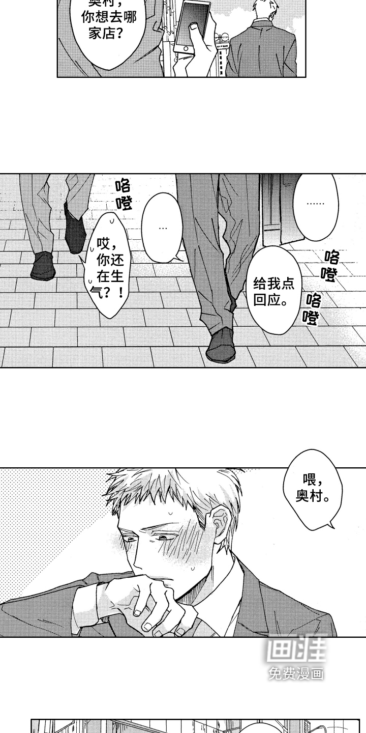 第5话 第9页