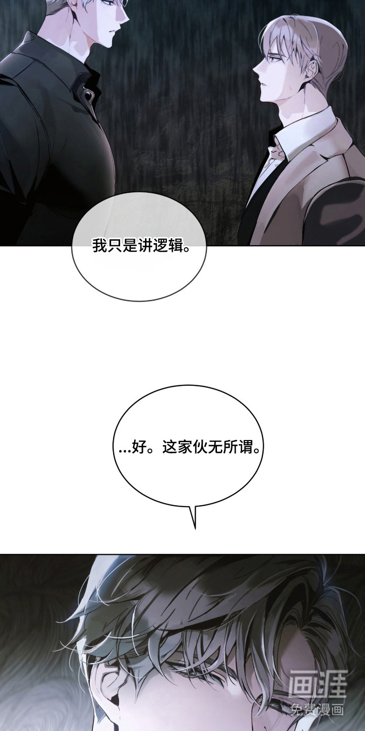 第17话 第5页