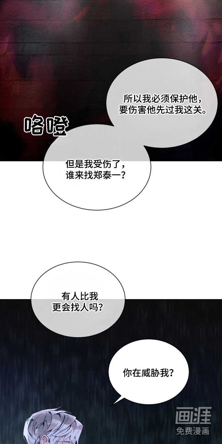 第17话 第4页