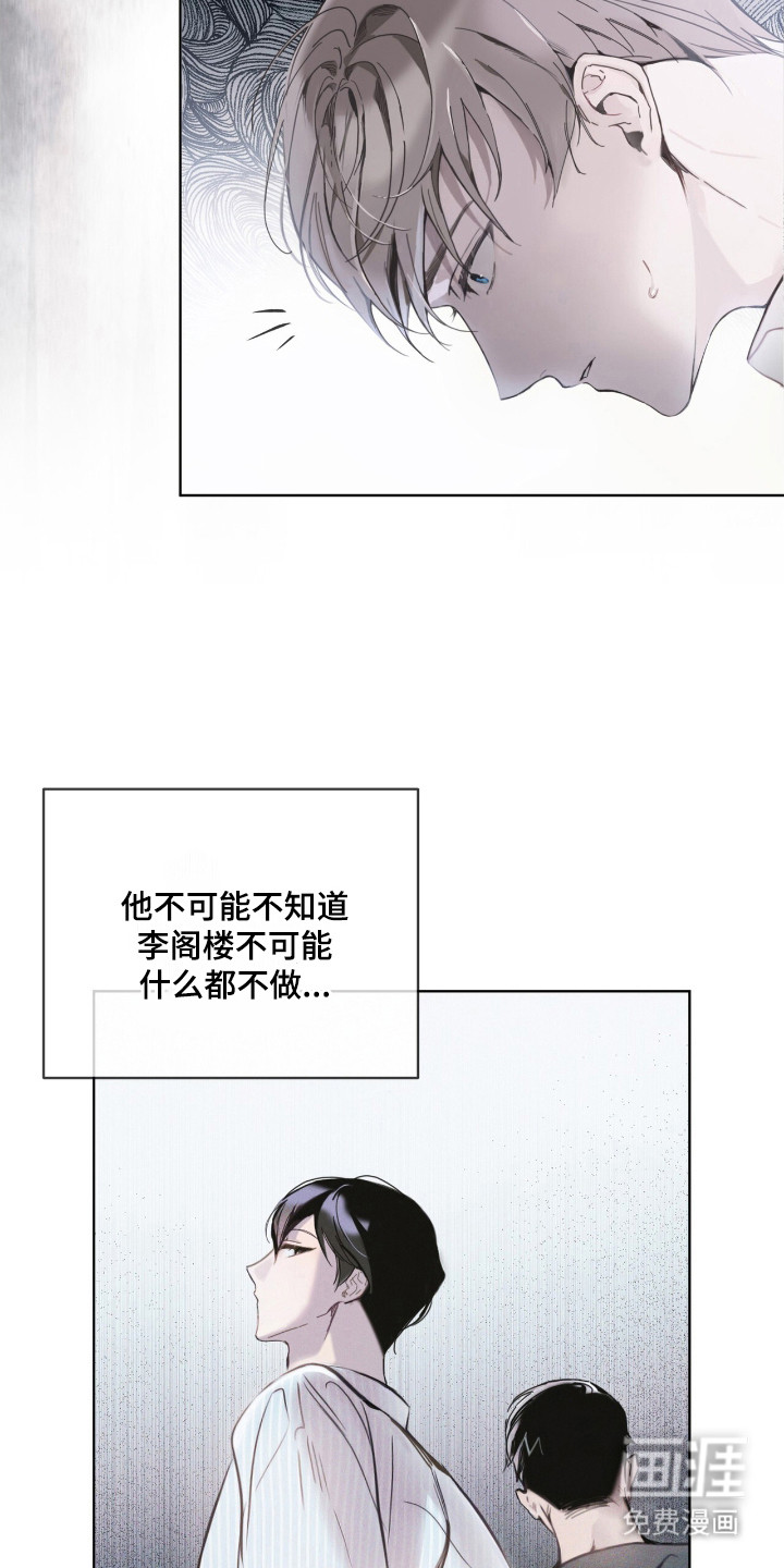 第16话 第5页