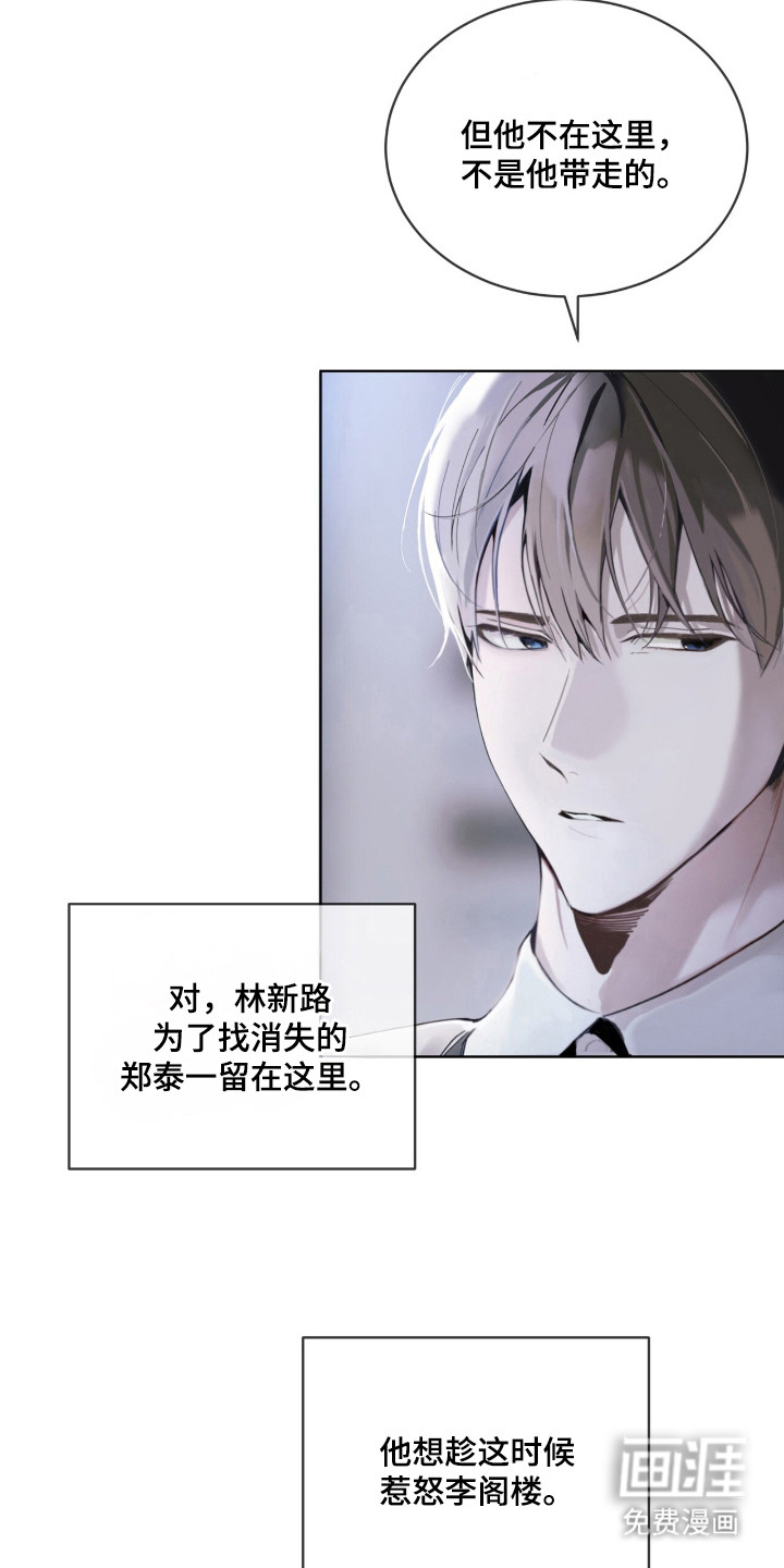 第16话 第19页