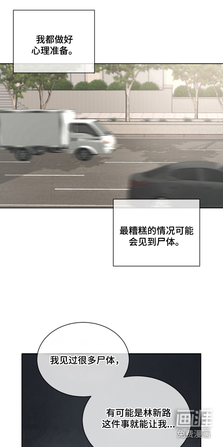 第16话 第2页