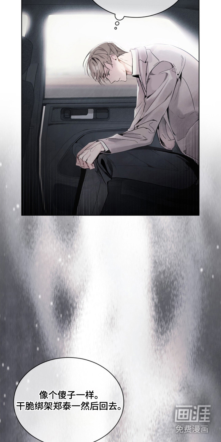 第16话 第3页