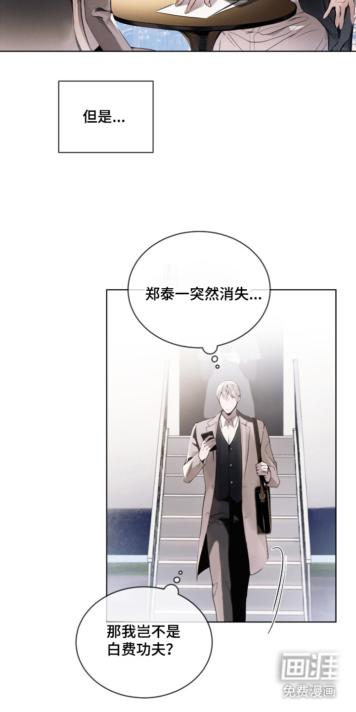 第15话 第4页