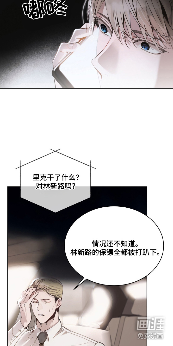 第15话 第7页
