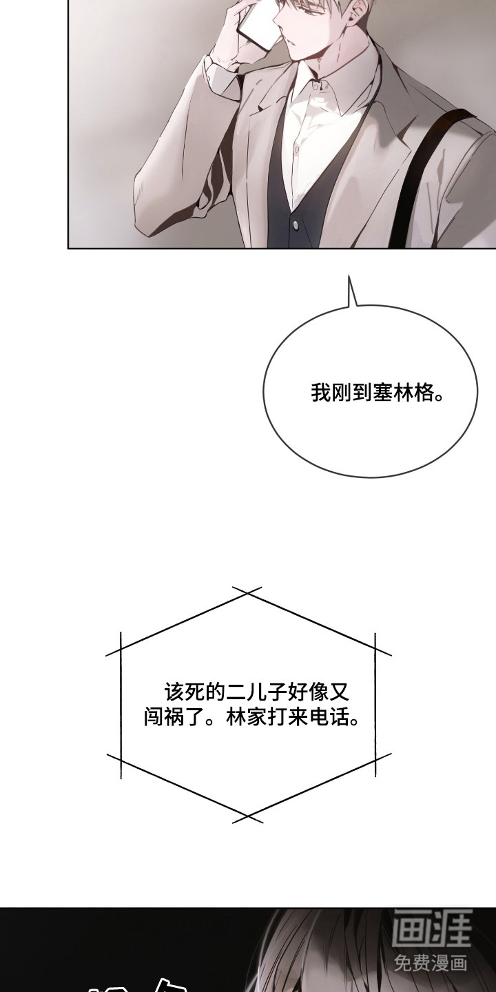 第15话 第6页
