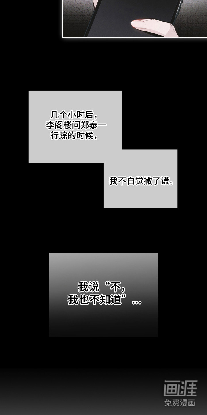 第15话 第23页