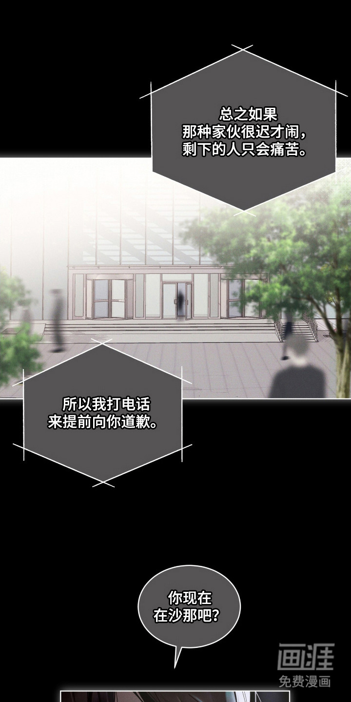 第15话 第21页
