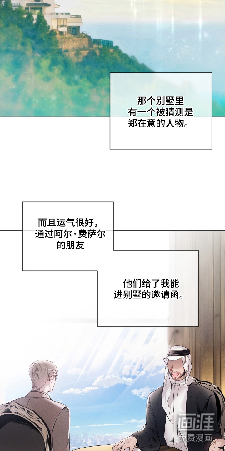 第15话 第3页