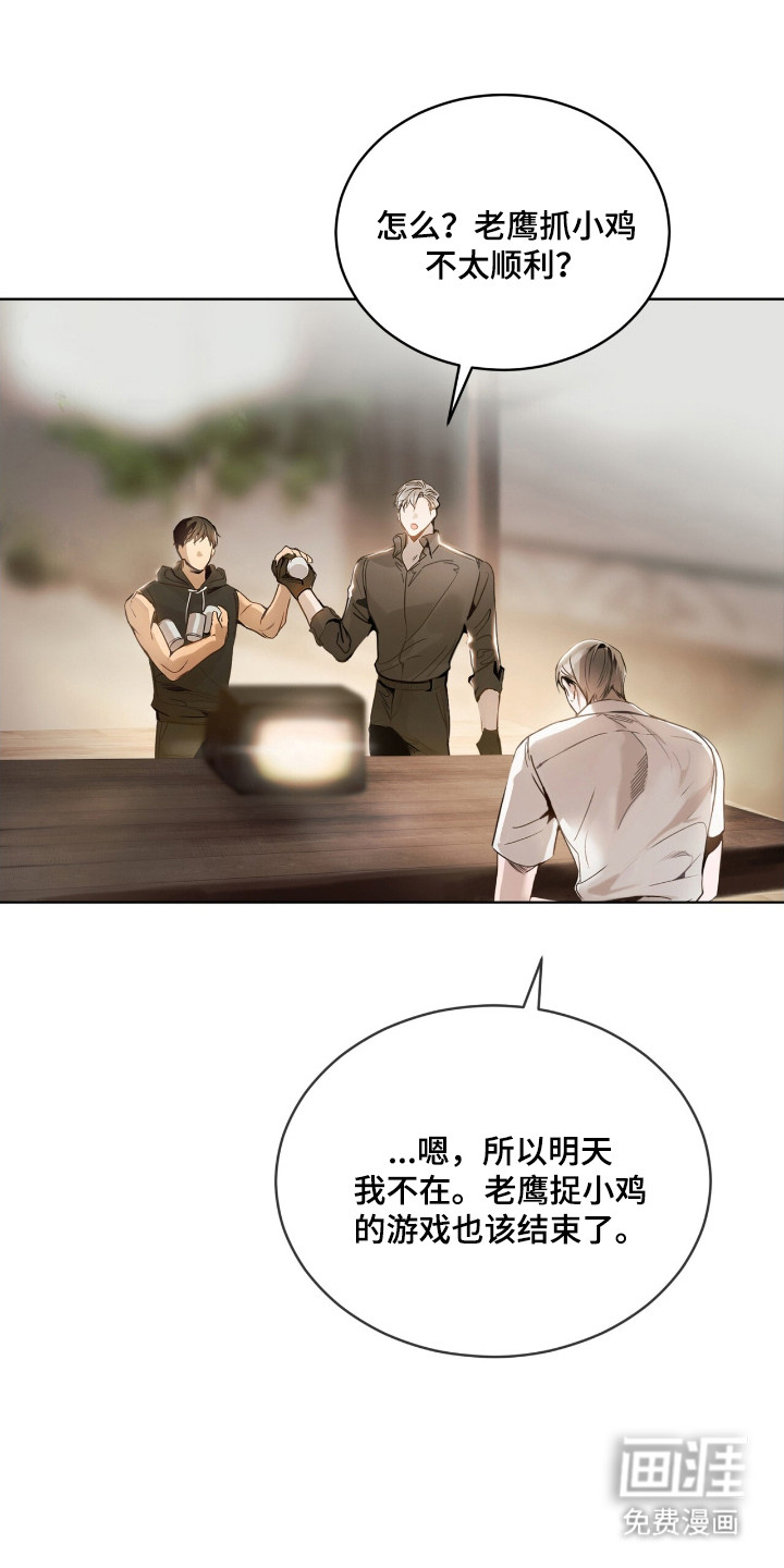 第14话 第21页