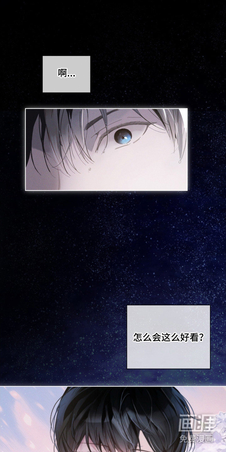第14话 第2页