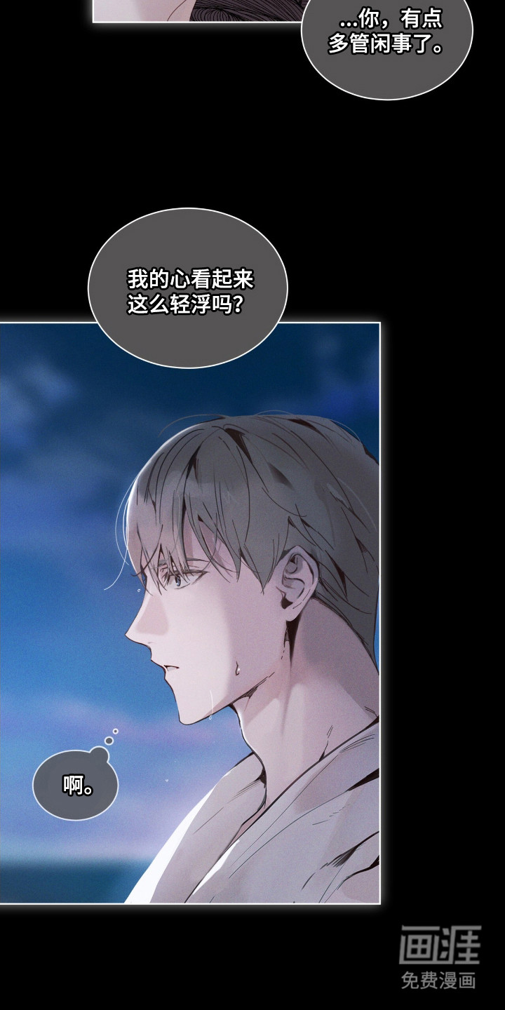 第14话 第11页
