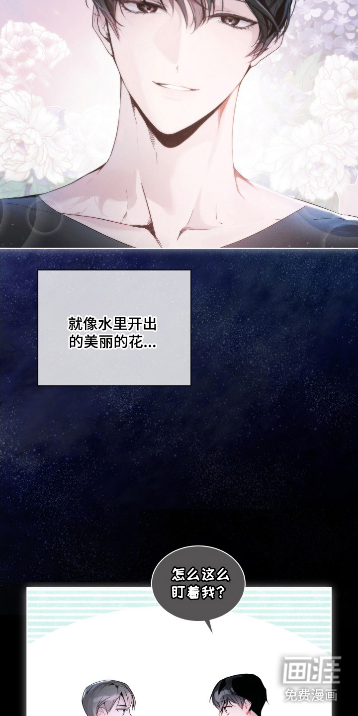 第14话 第3页