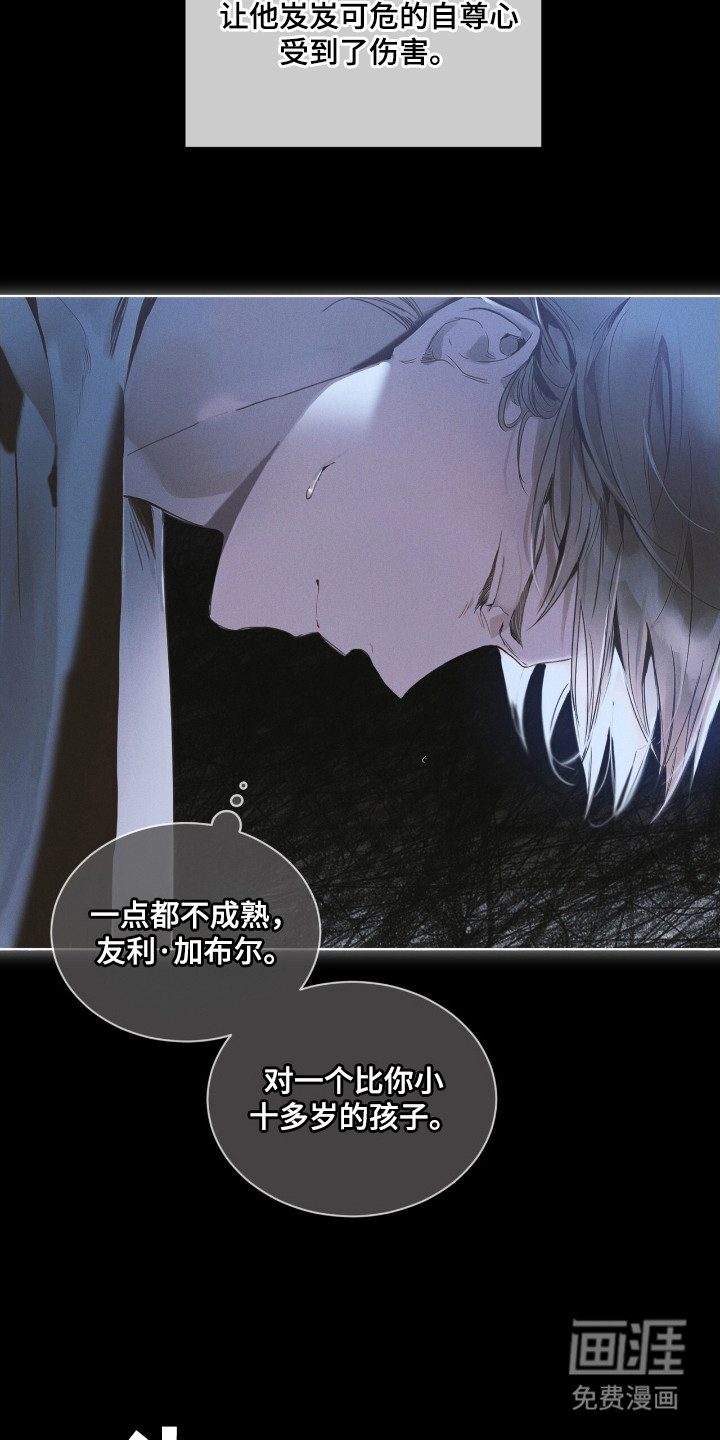 第14话 第14页