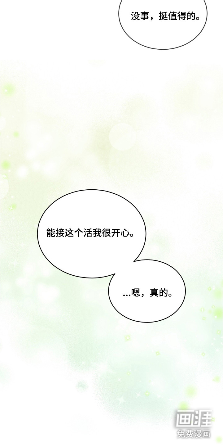 第14话 第26页