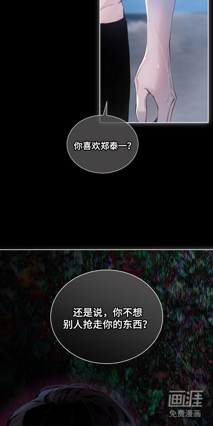 第14话 第9页
