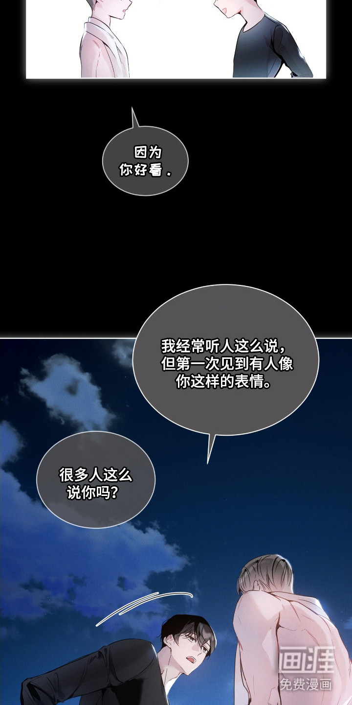 第14话 第4页