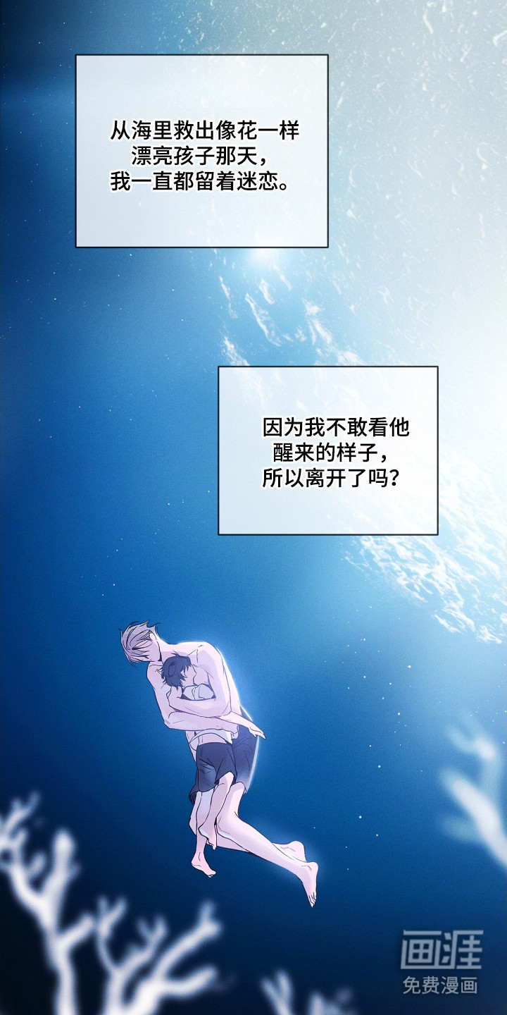 第14话 第23页