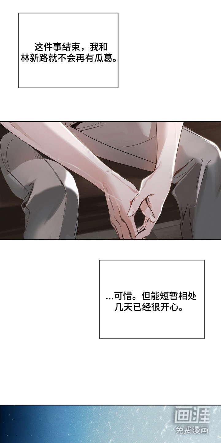 第14话 第22页