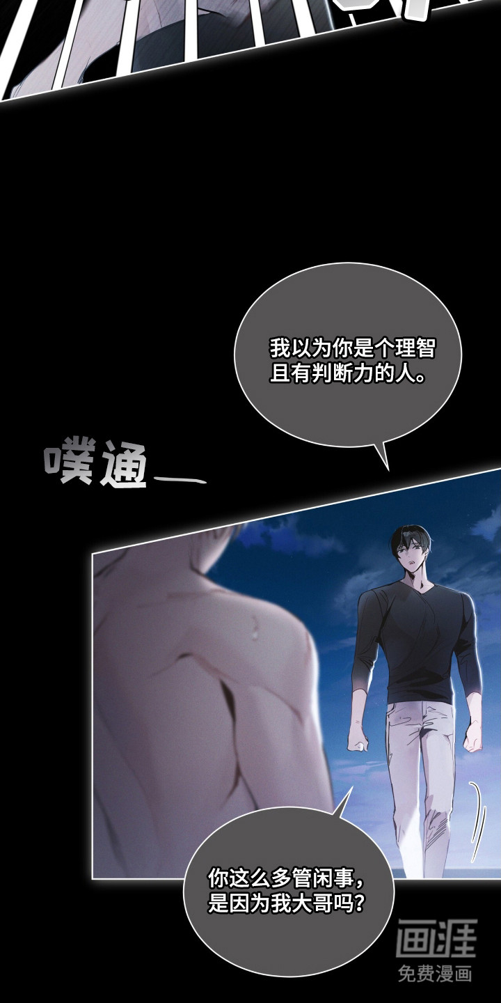第14话 第16页
