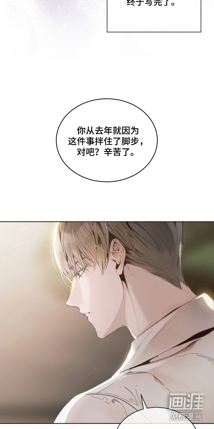 第14话 第25页
