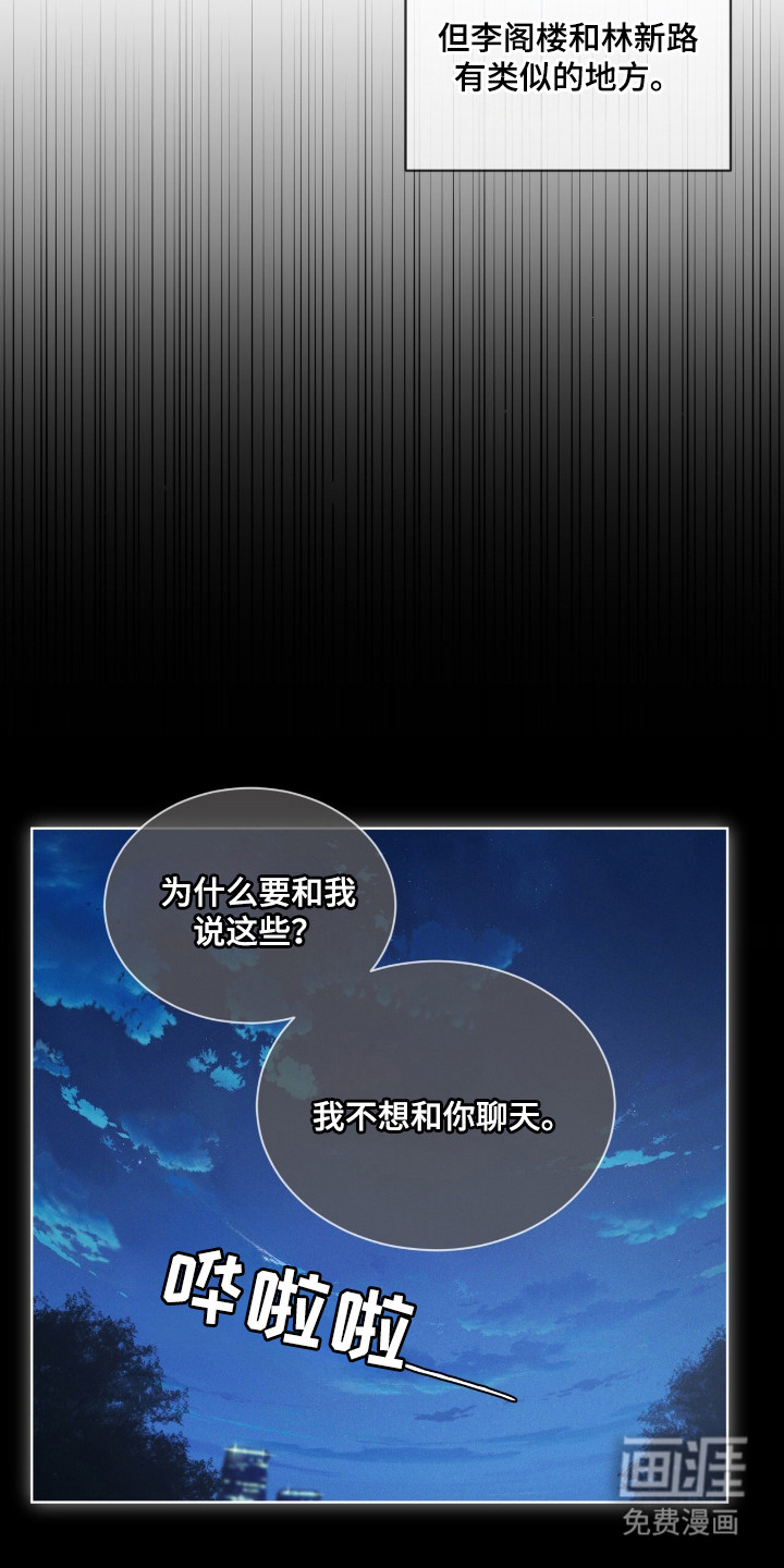 第13话 第14页
