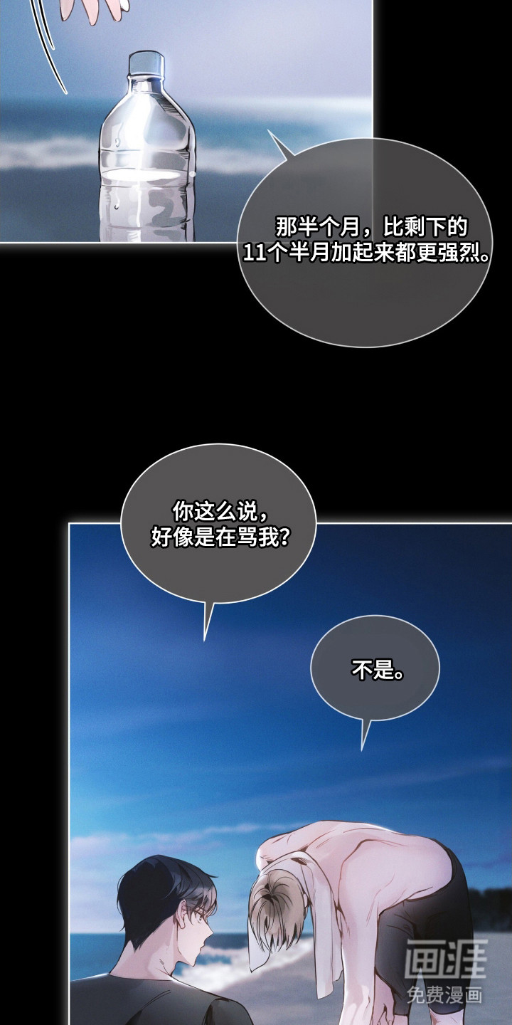 第13话 第23页