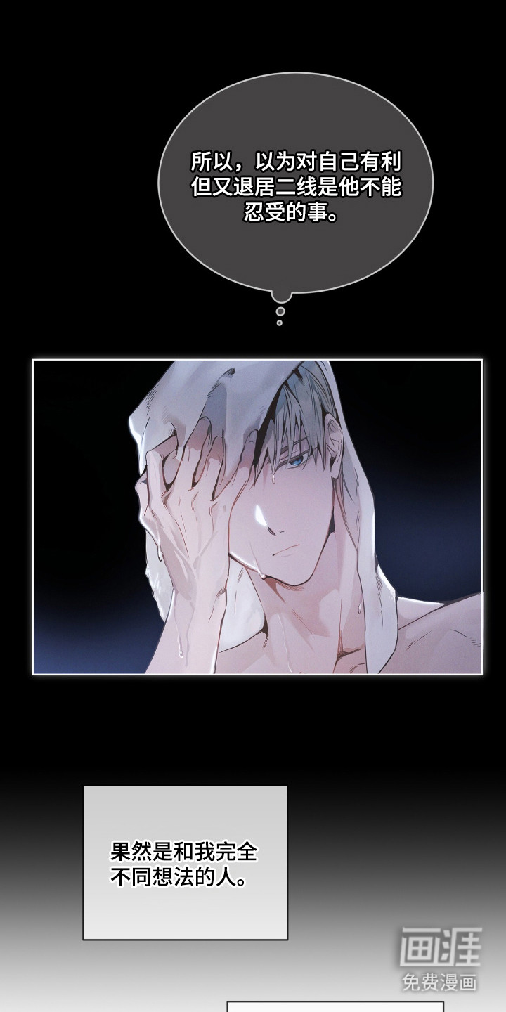 第13话 第6页