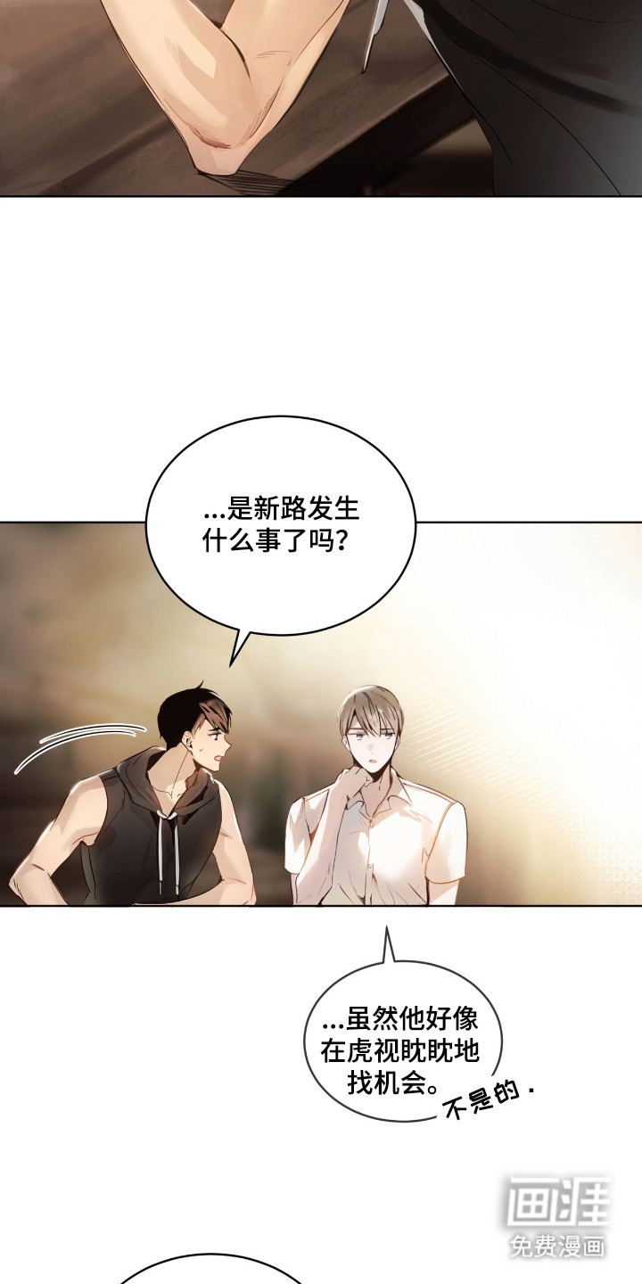 第13话 第8页