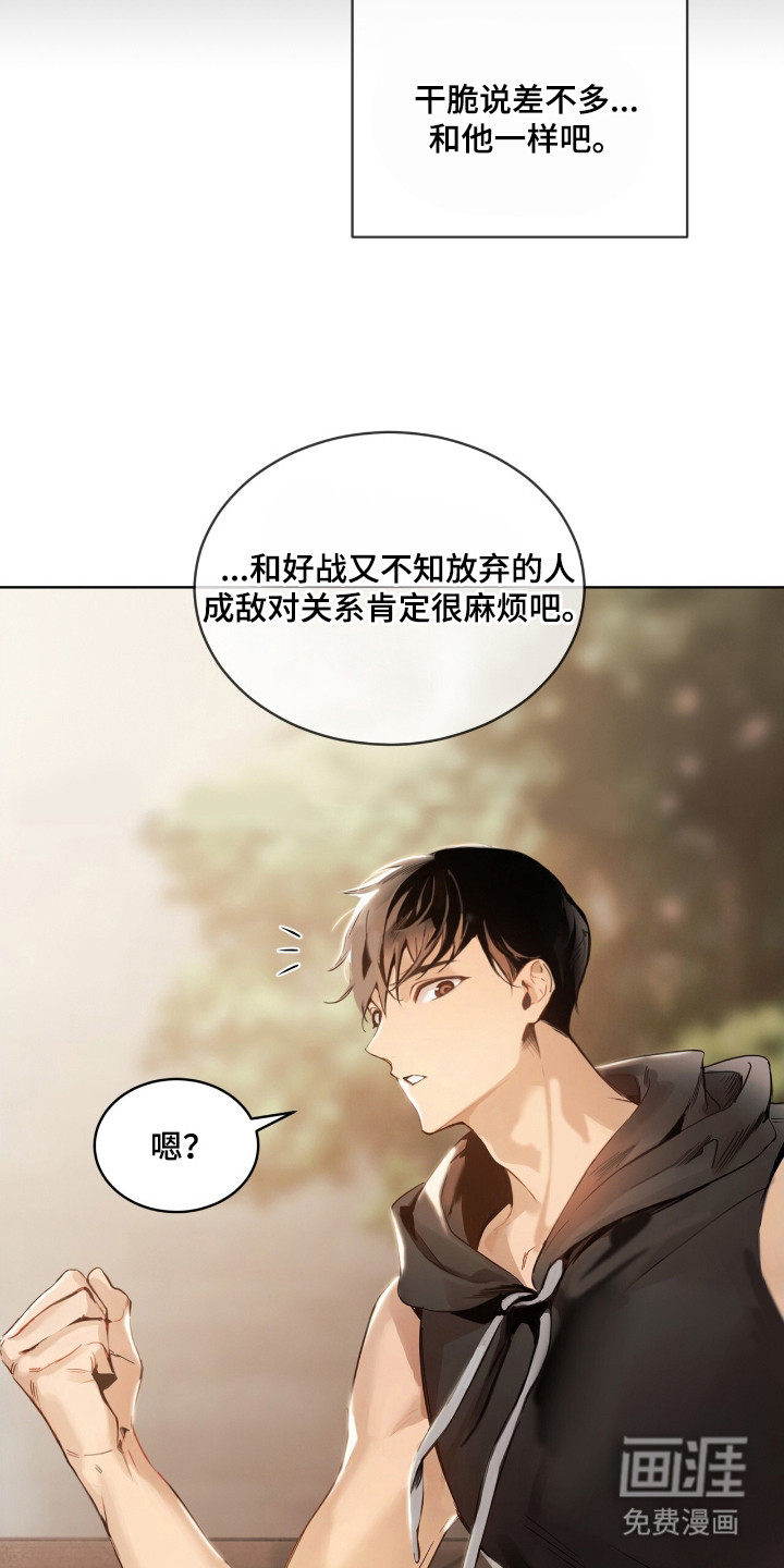 第13话 第7页