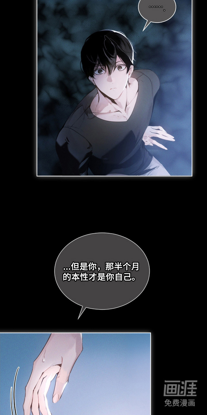 第13话 第22页