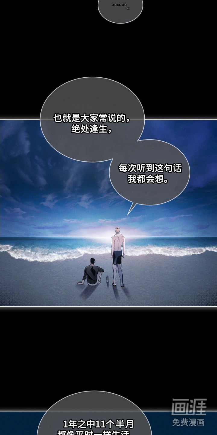 第13话 第20页