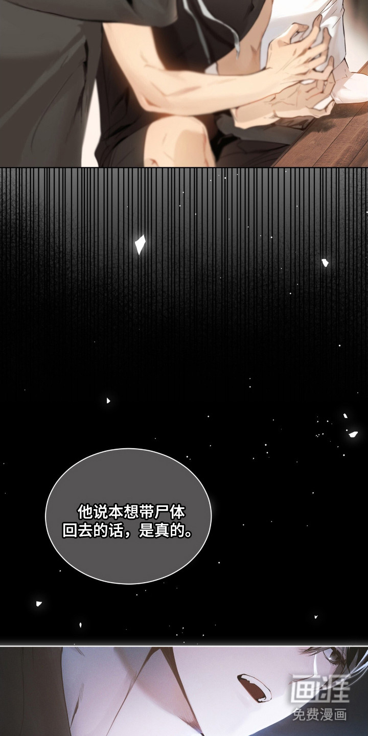 第13话 第12页
