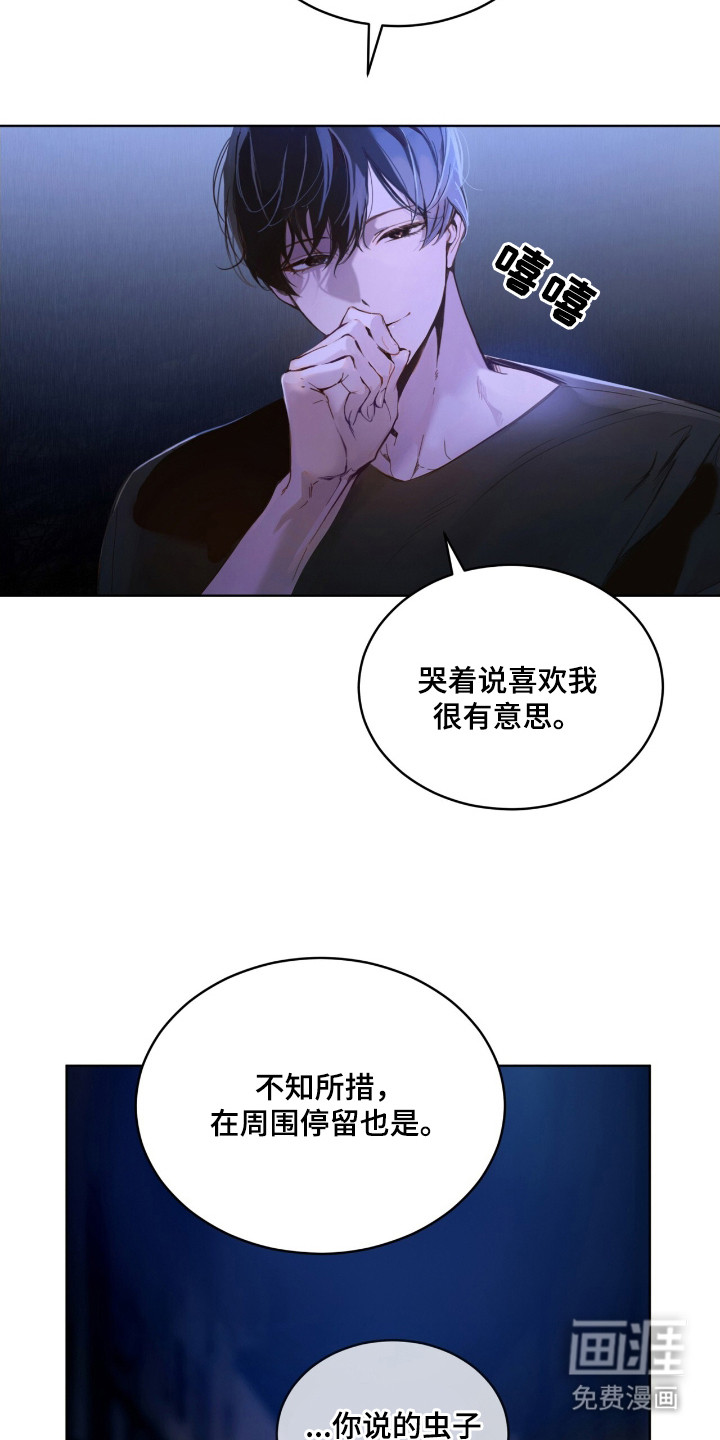 第12话 第7页