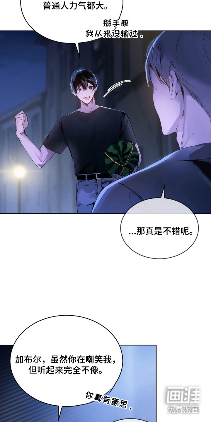 第12话 第5页