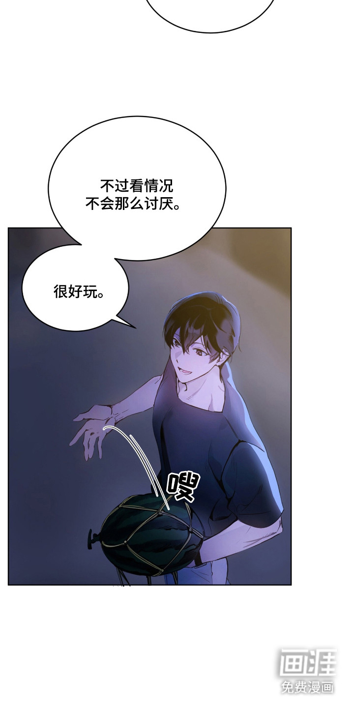 第12话 第2页